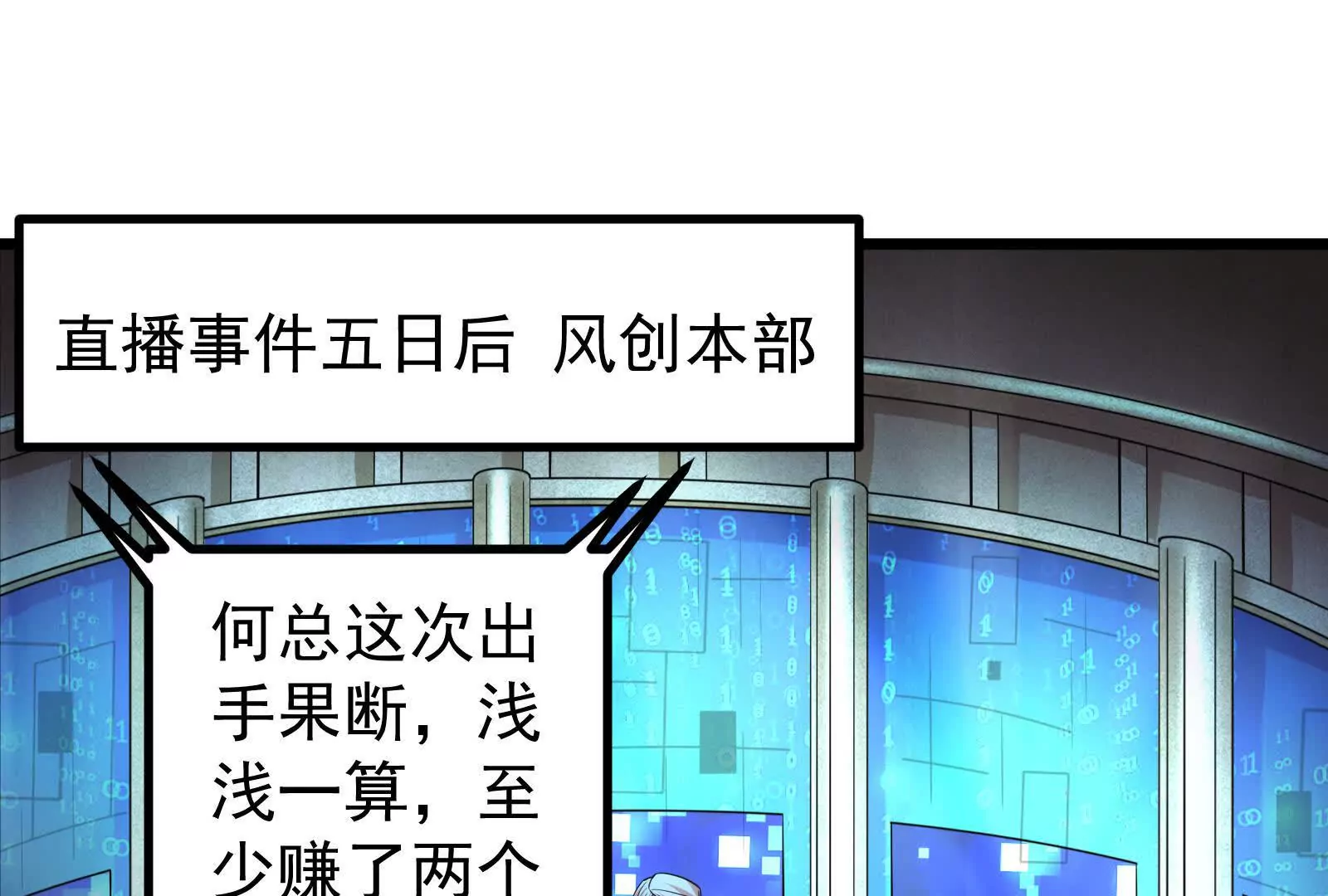 第26话 喻森的反击(1/4)-第27话