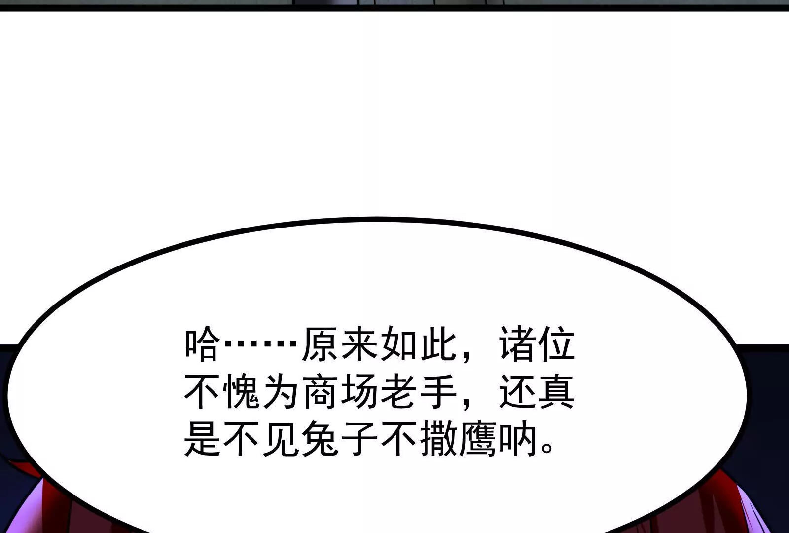 第26话 喻森的反击(1/4)-第27话