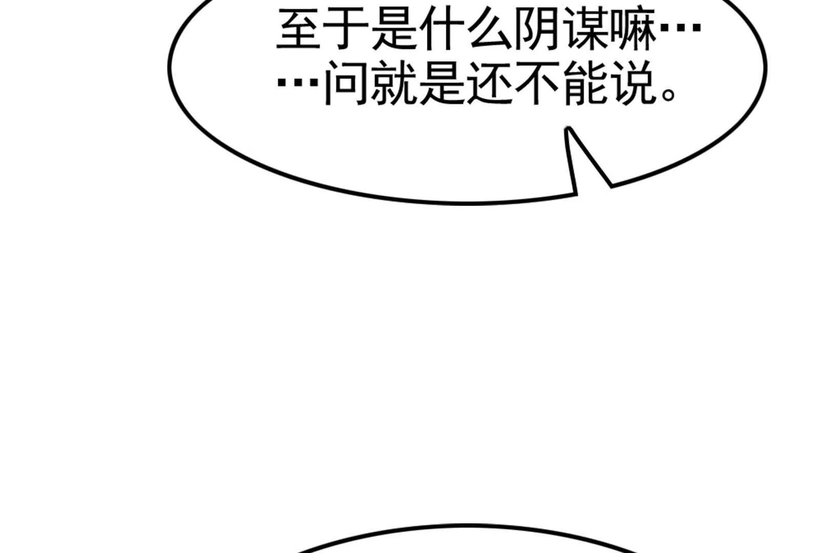 第28话 你打你的 我打我的(1/4)-第29话