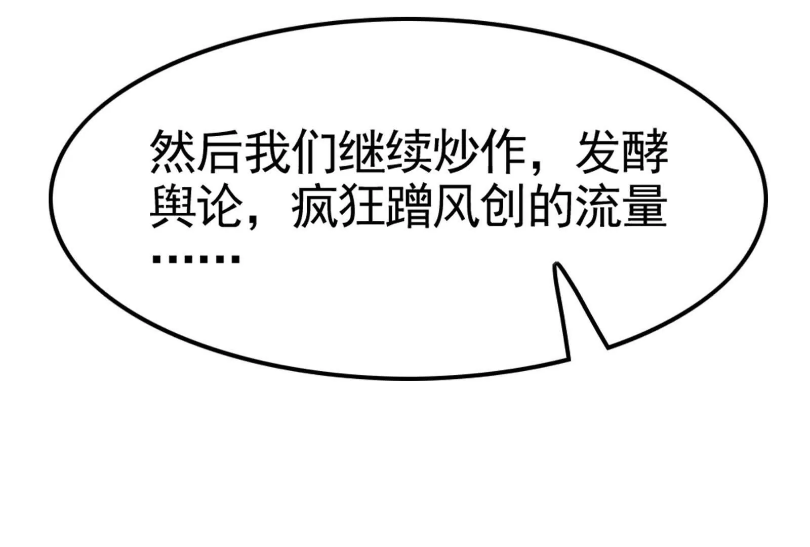 第28话 你打你的 我打我的(1/4)-第29话