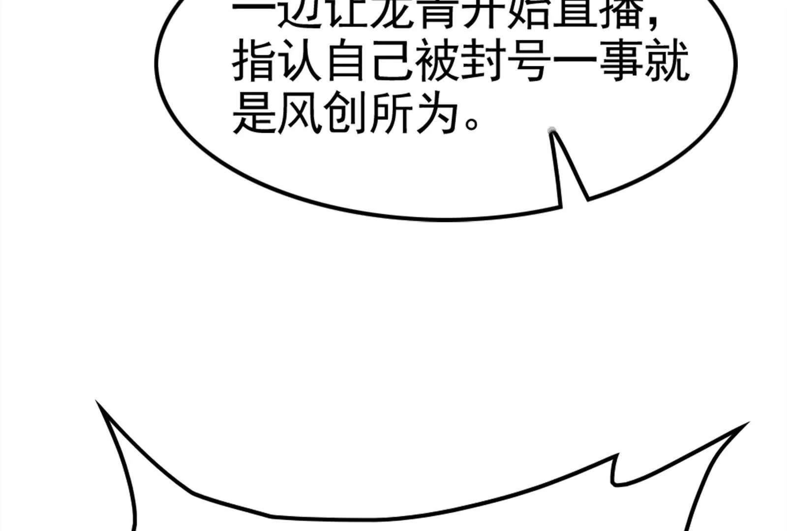 第28话 你打你的 我打我的(1/4)-第29话