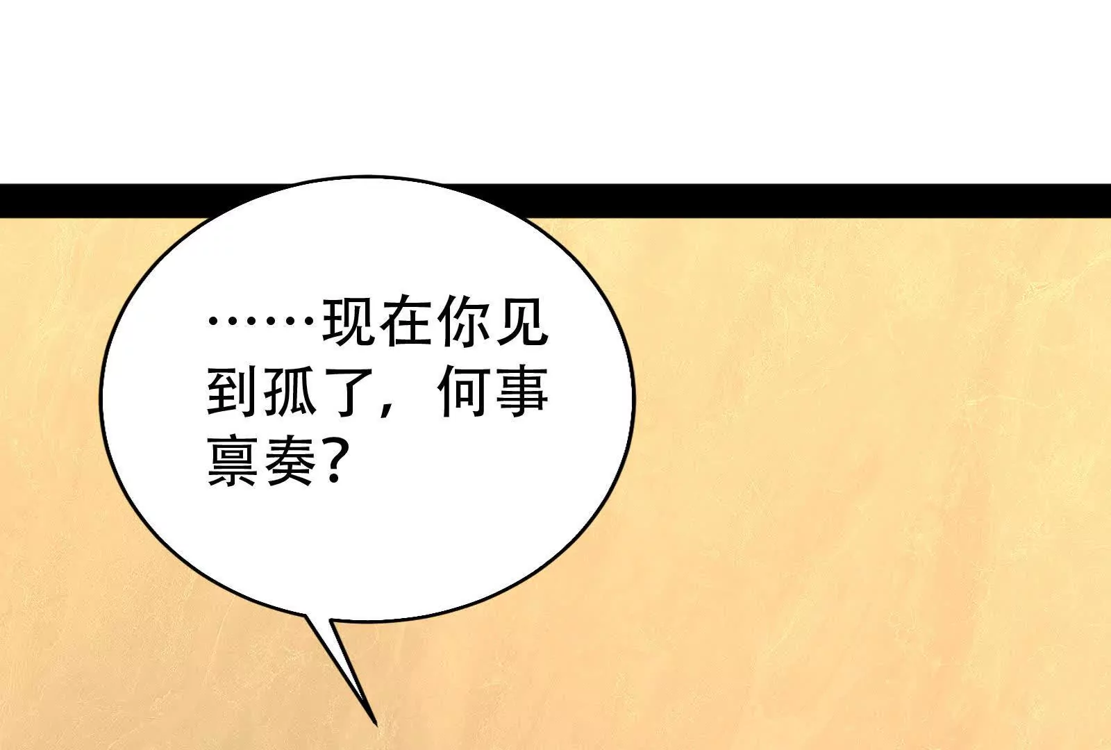 第30话 告密者(1/3)-第31话