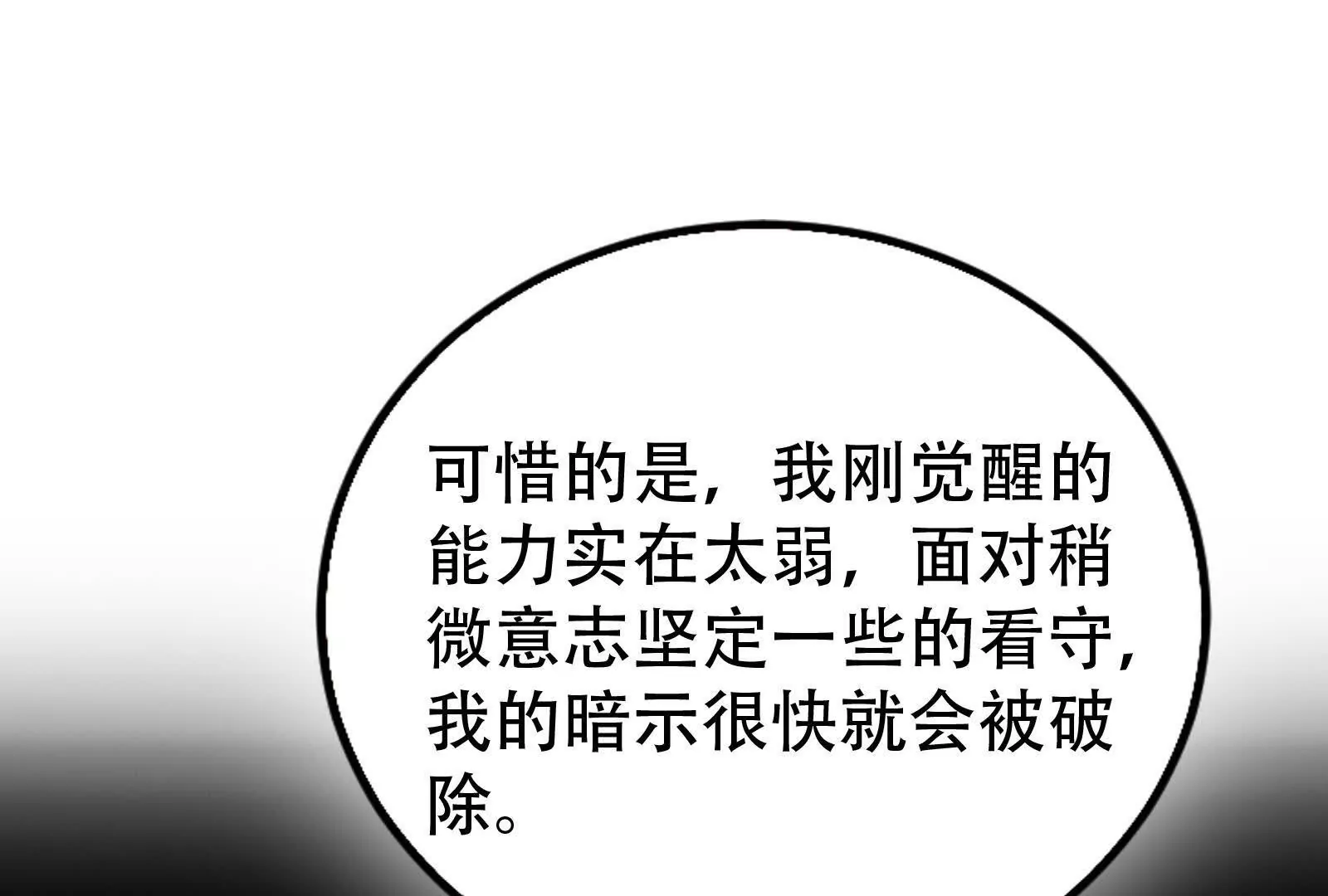 第30话 告密者(1/3)-第31话