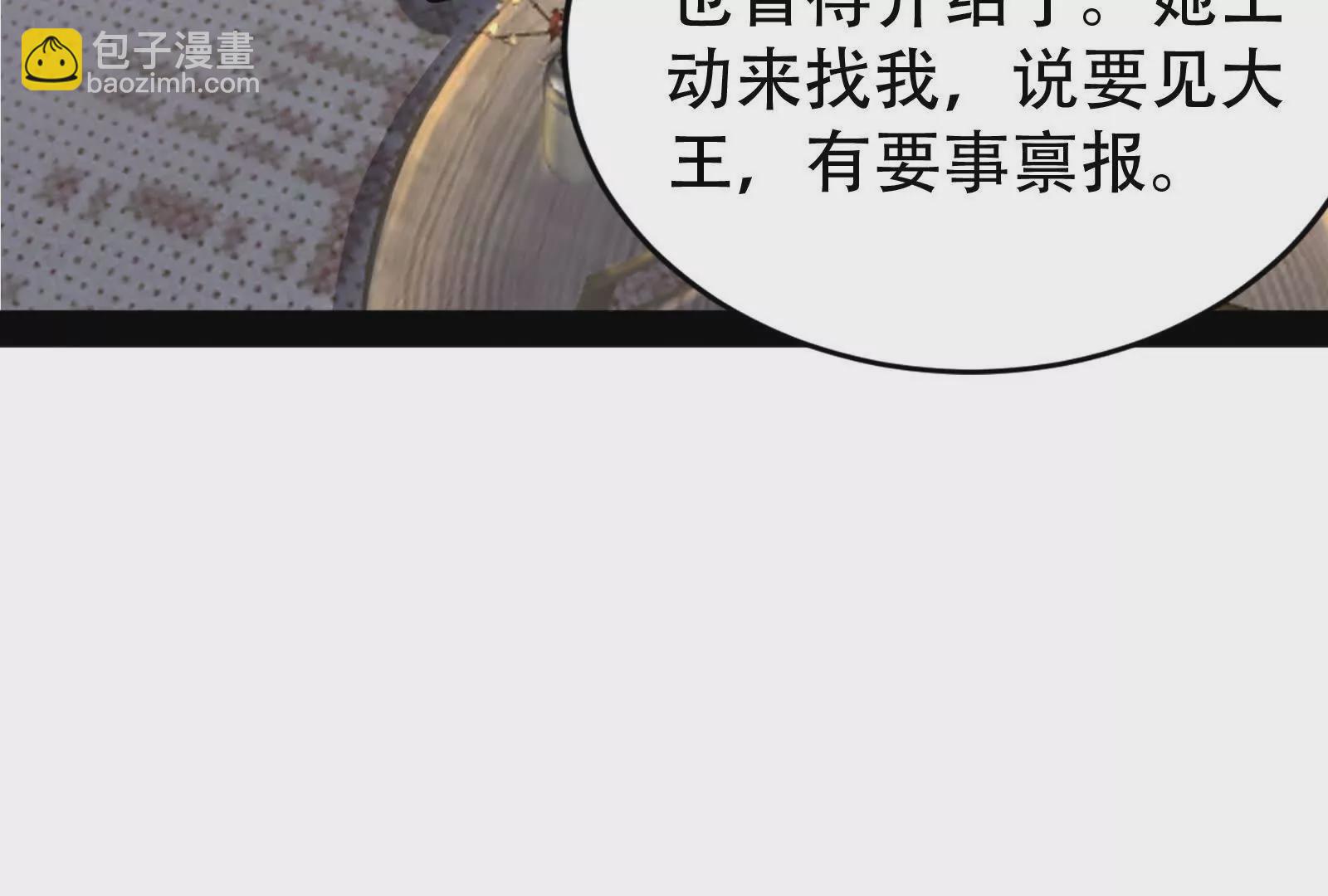 第30话 告密者(1/3)-第31话