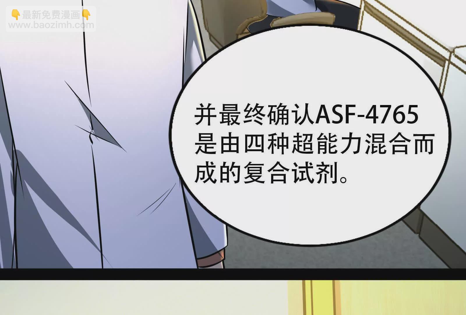 第32话 大号缝合怪(1/3)-第33话