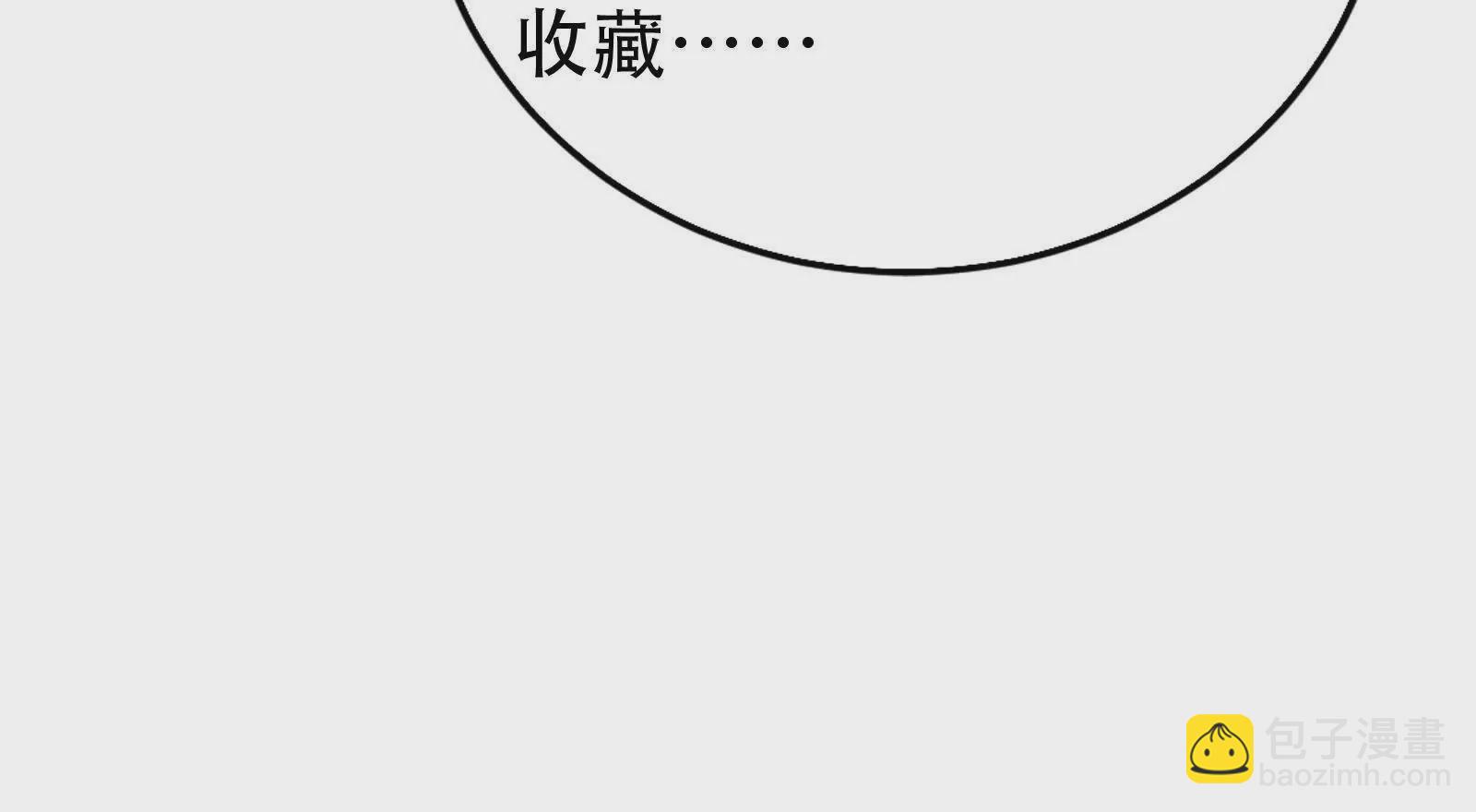 第32话 大号缝合怪(1/3)-第33话
