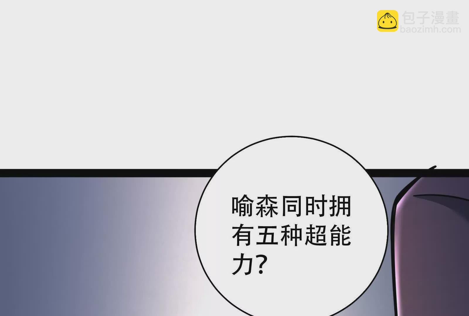 第32话 大号缝合怪(1/3)-第33话