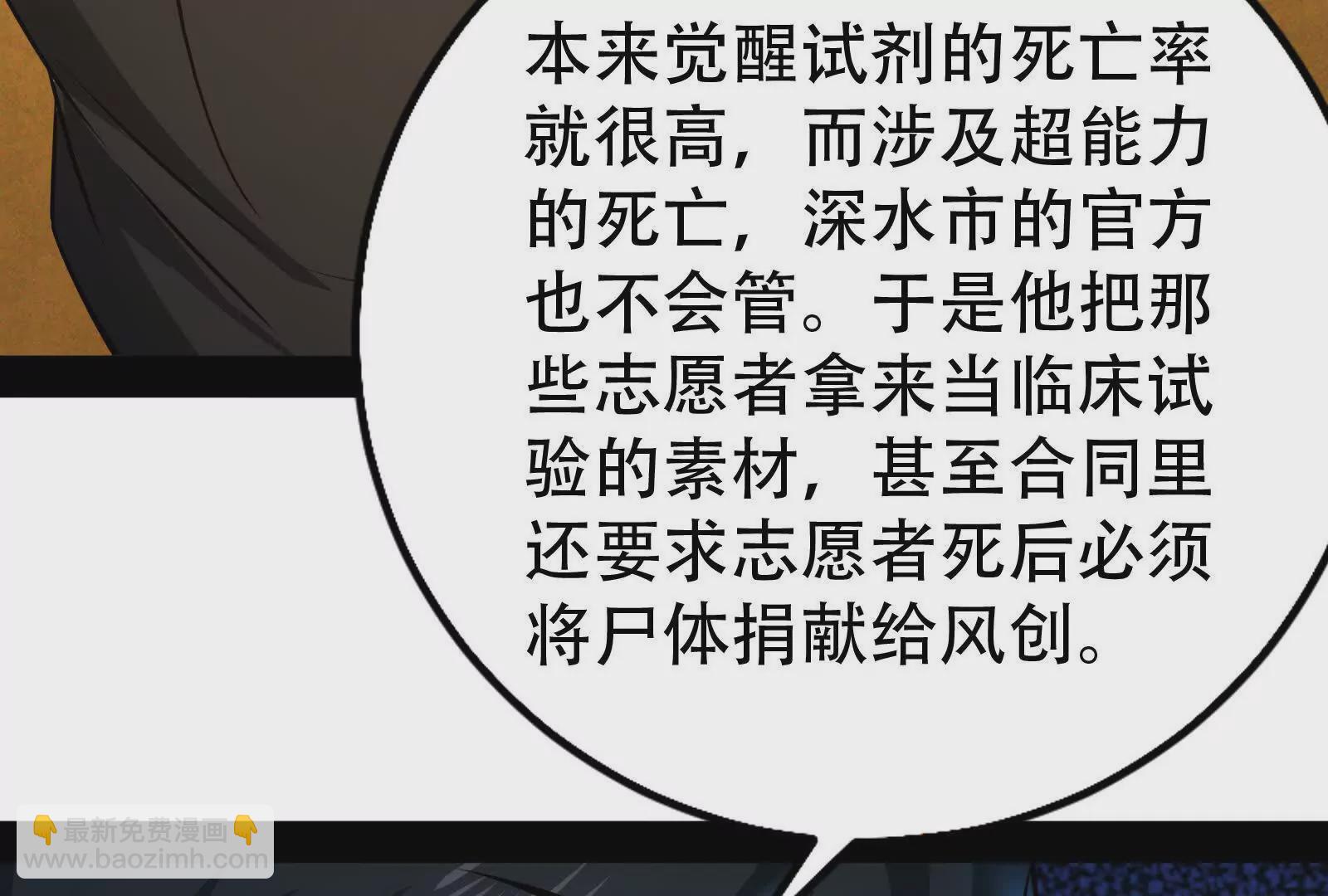 第32话 大号缝合怪(1/3)-第33话