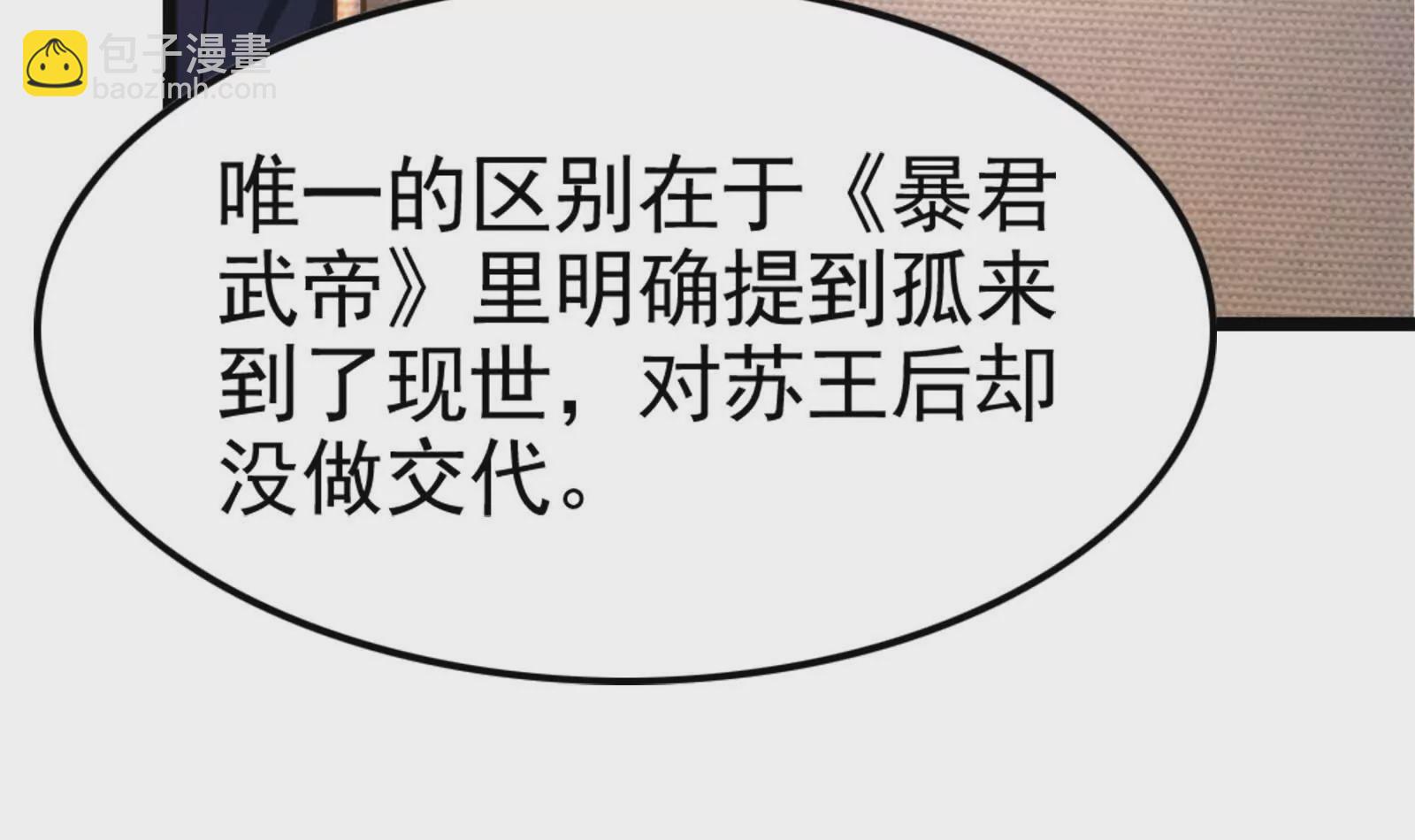 第34话 降临先兆(1/4)-第35话