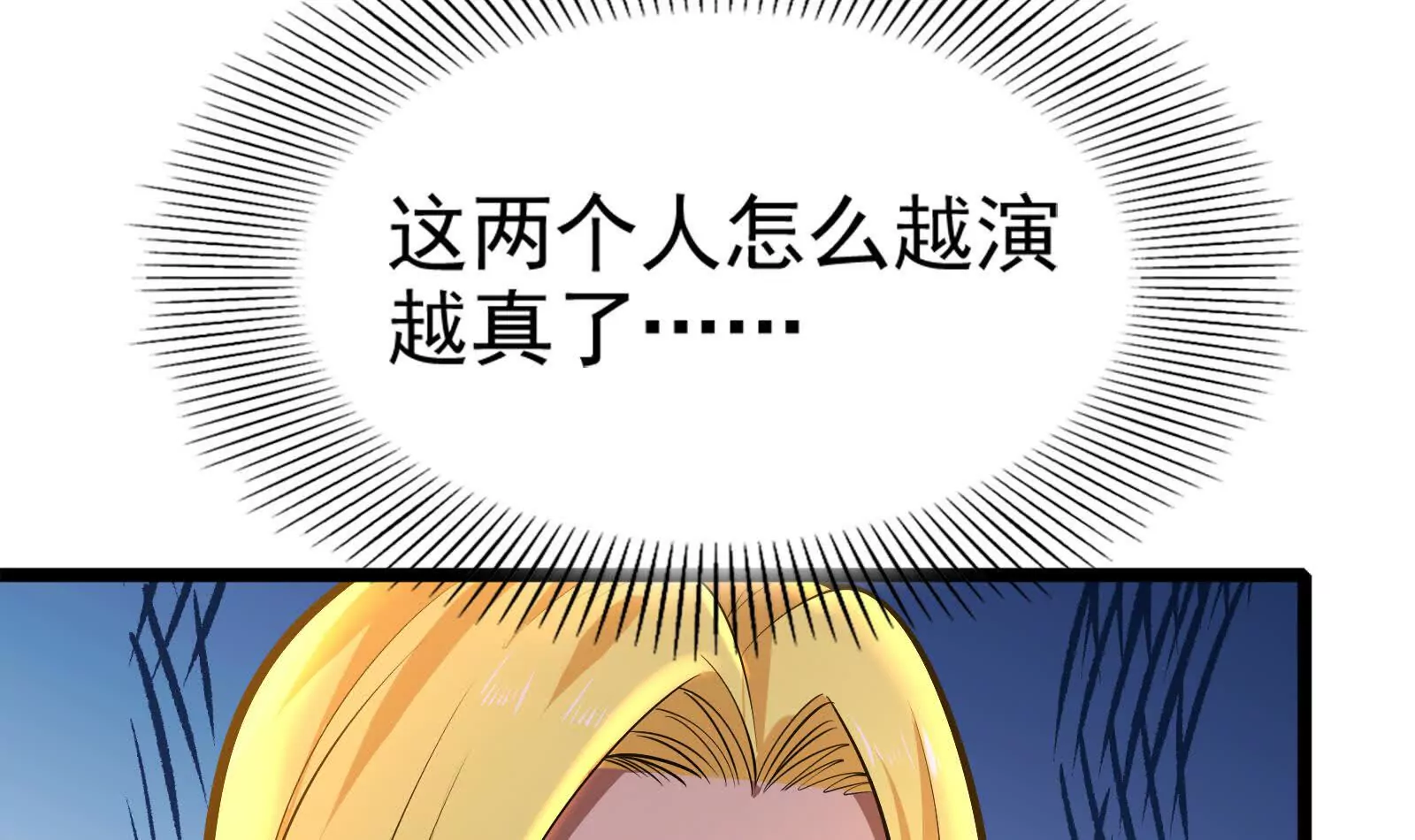 第34话 降临先兆(1/4)-第35话