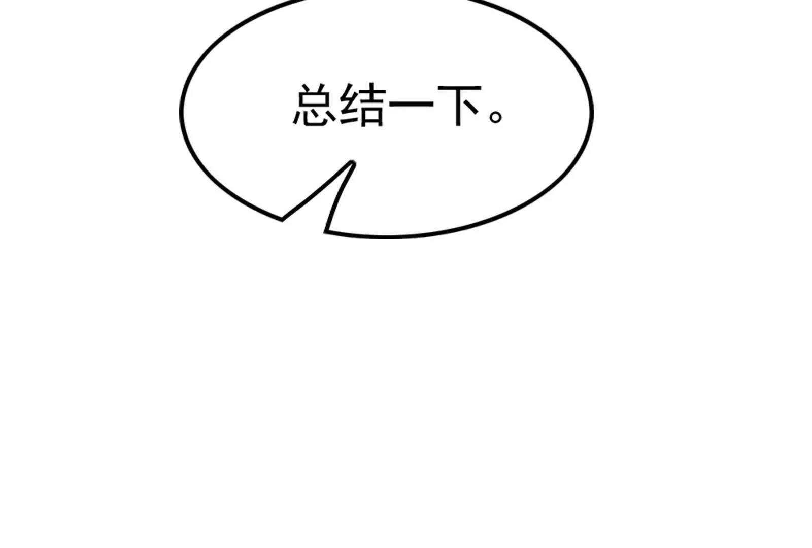 第34话 降临先兆(1/4)-第35话