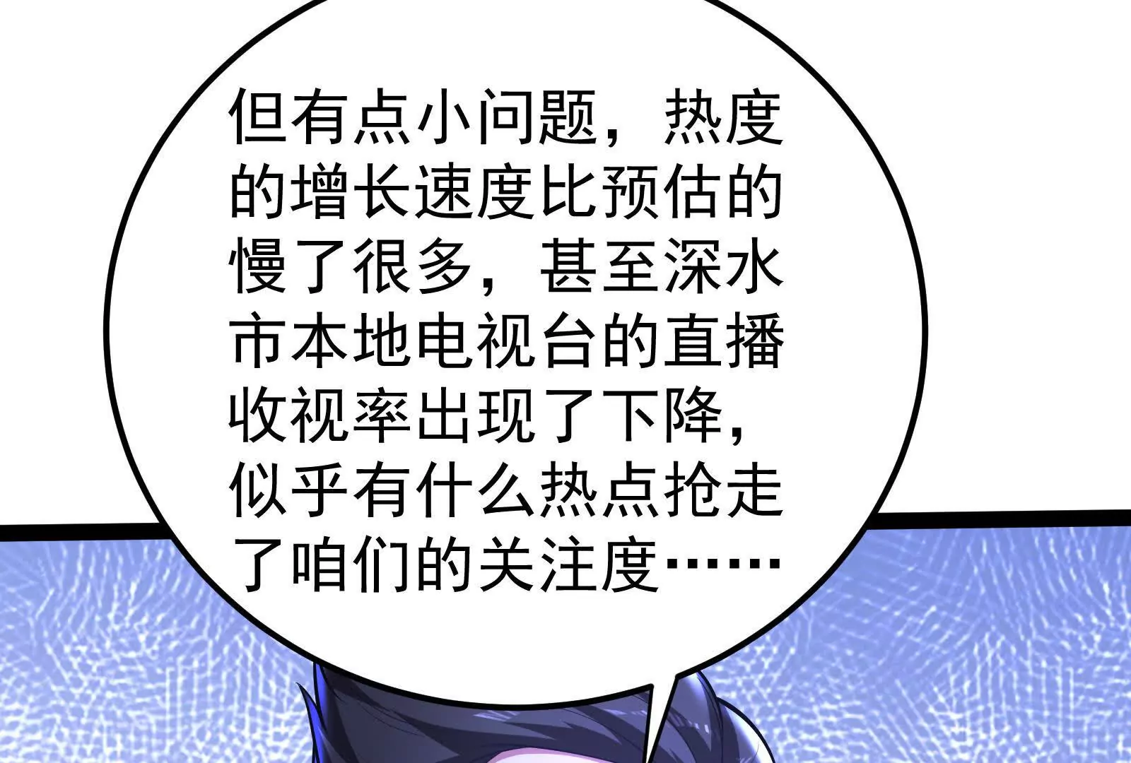 第36话 世界的真相(1/4)-第37话