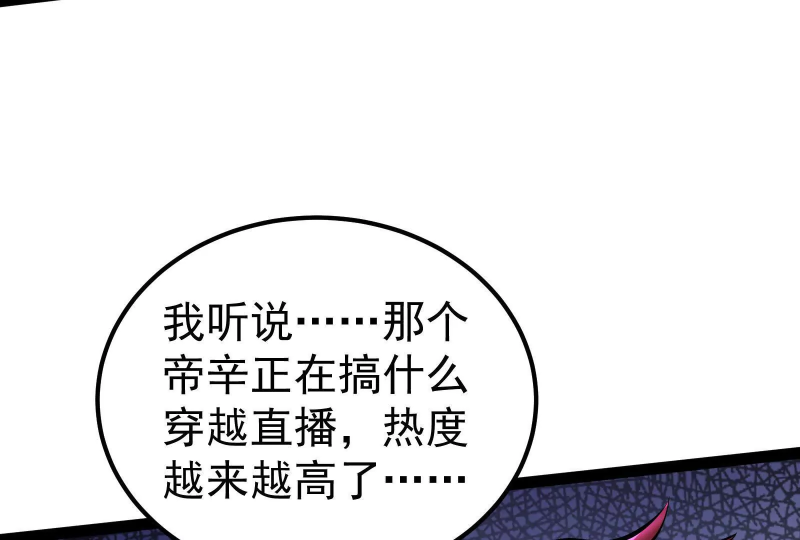 第36话 世界的真相(1/4)-第37话