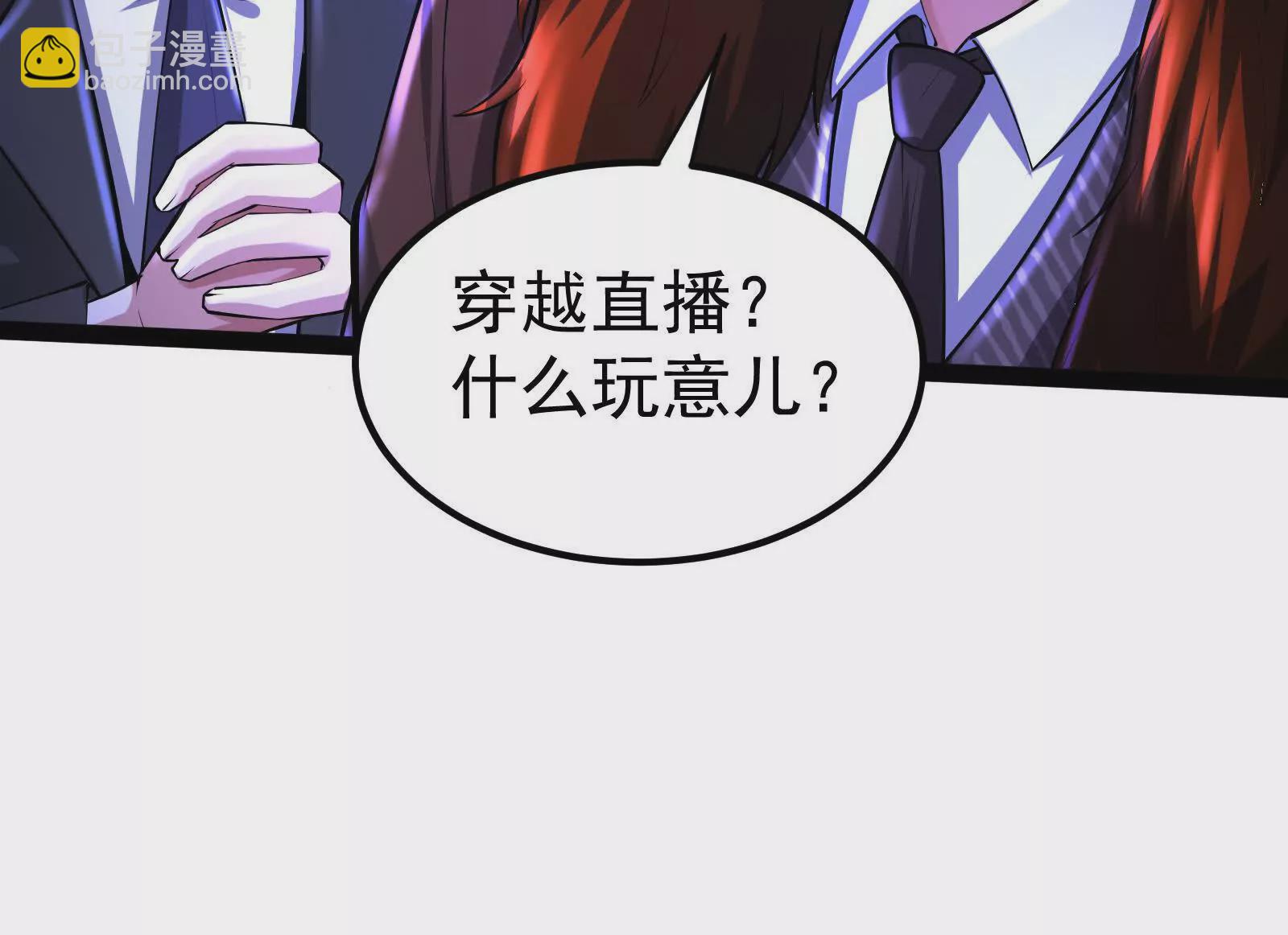 第36话 世界的真相(1/4)-第37话