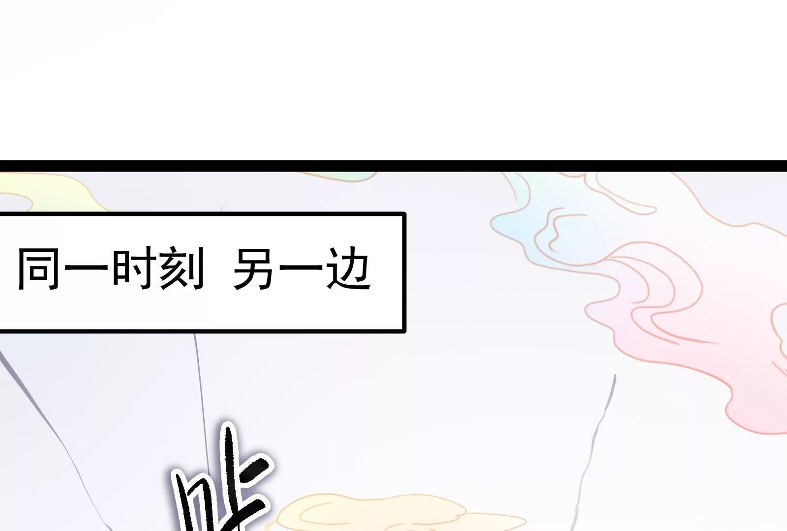 第36话 世界的真相(1/4)-第37话