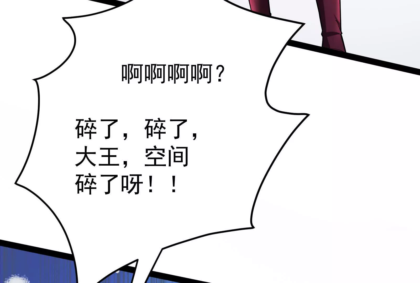 第36话 世界的真相(1/4)-第37话