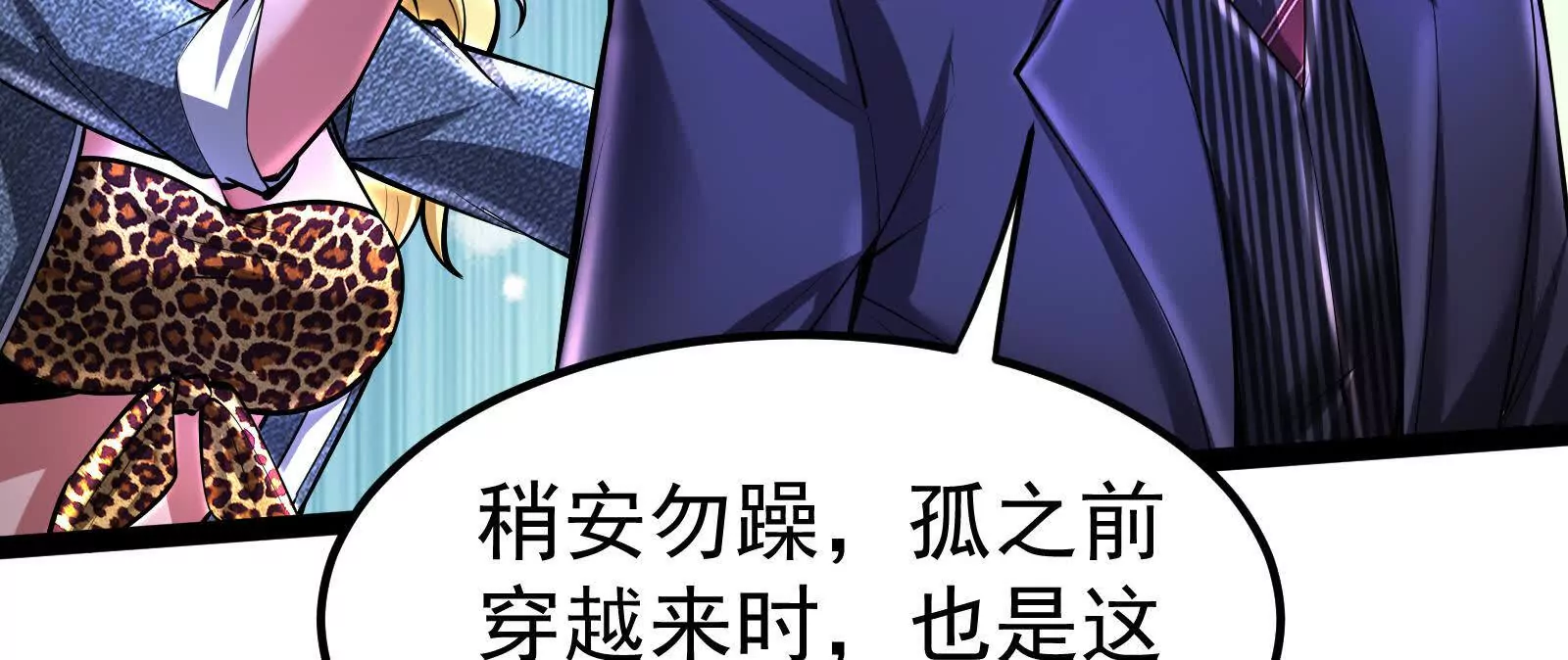 第36话 世界的真相(1/4)-第37话