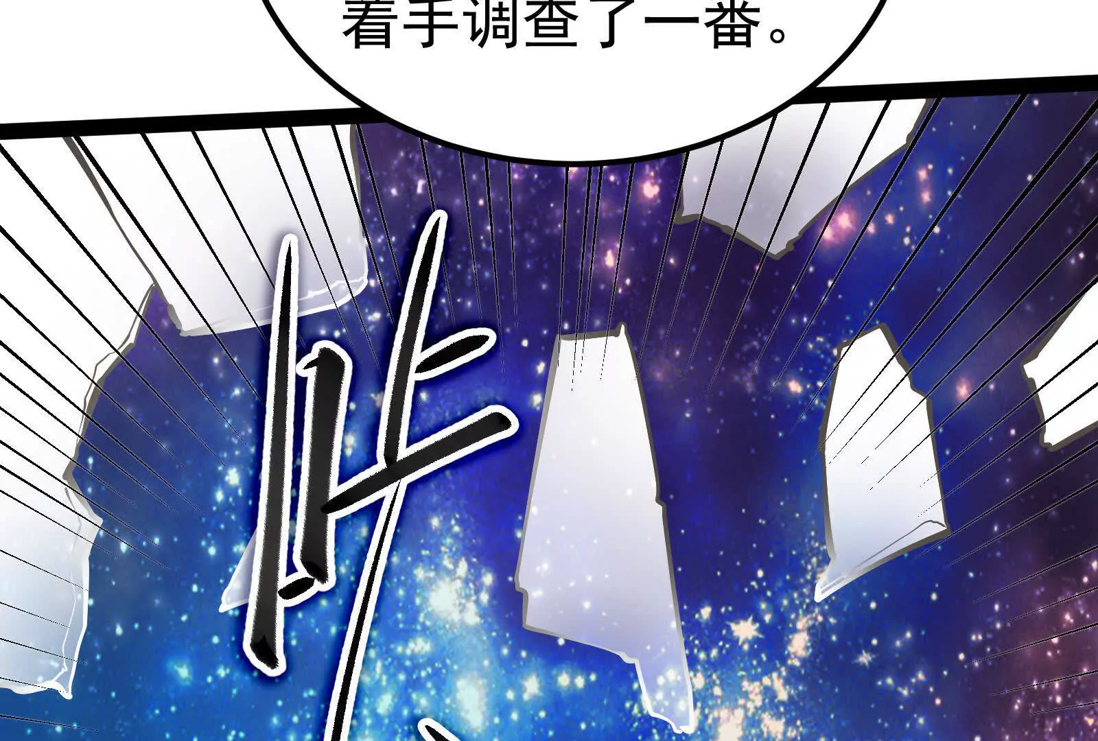 第36话 世界的真相(1/4)-第37话
