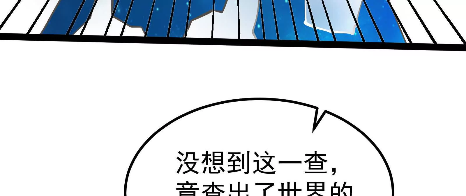 第36话 世界的真相(1/4)-第37话