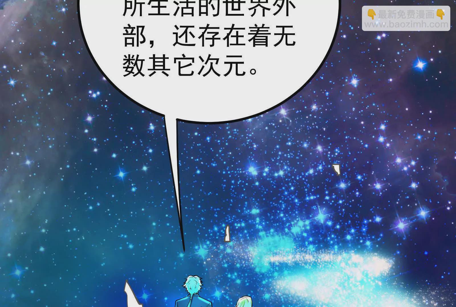 第36话 世界的真相(1/4)-第37话