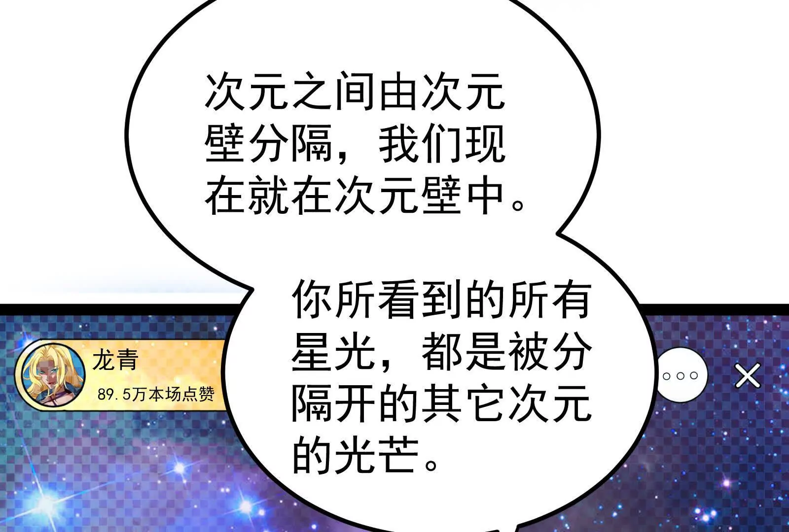 第36话 世界的真相(1/4)-第37话