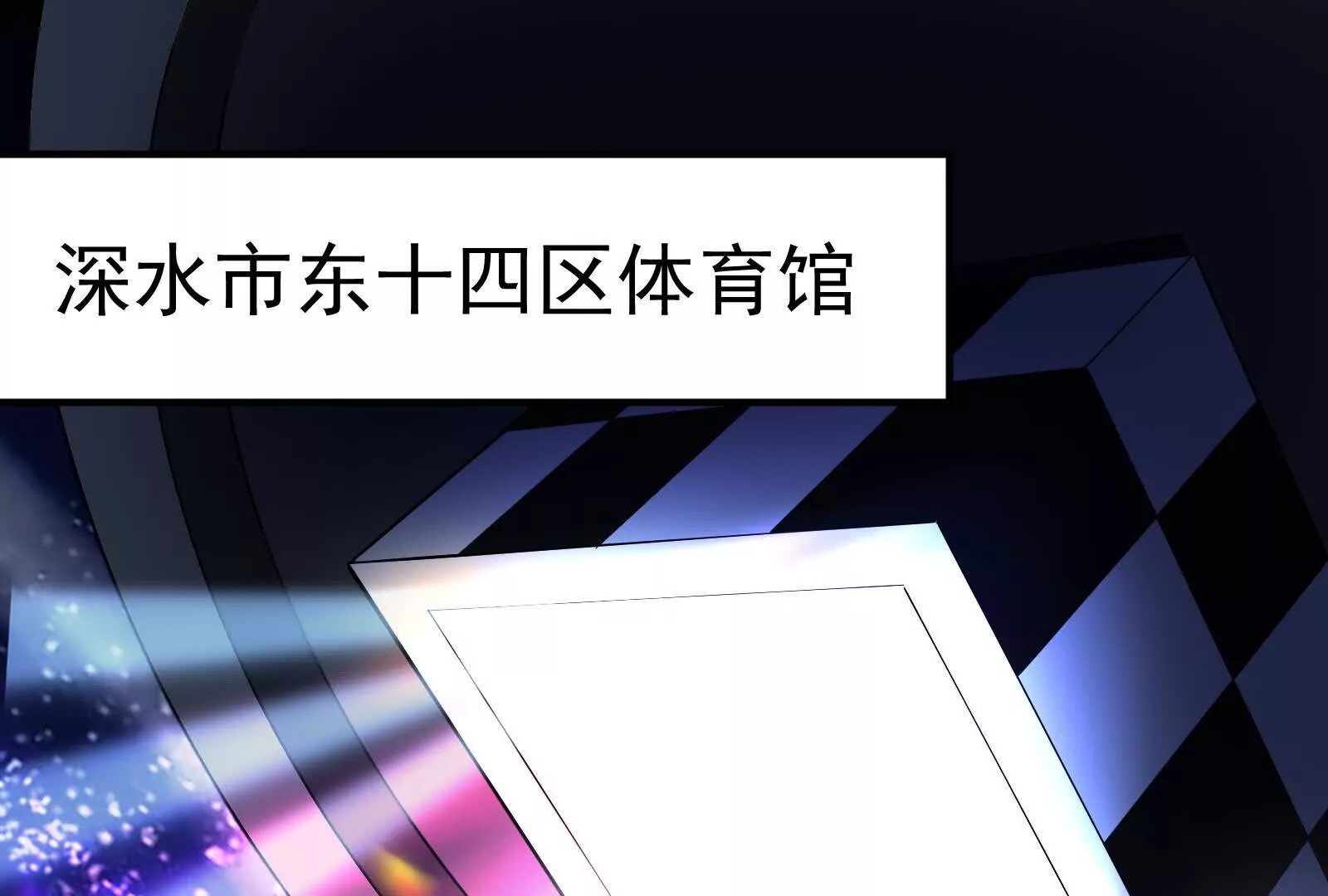 第36话 世界的真相(1/4)-第37话