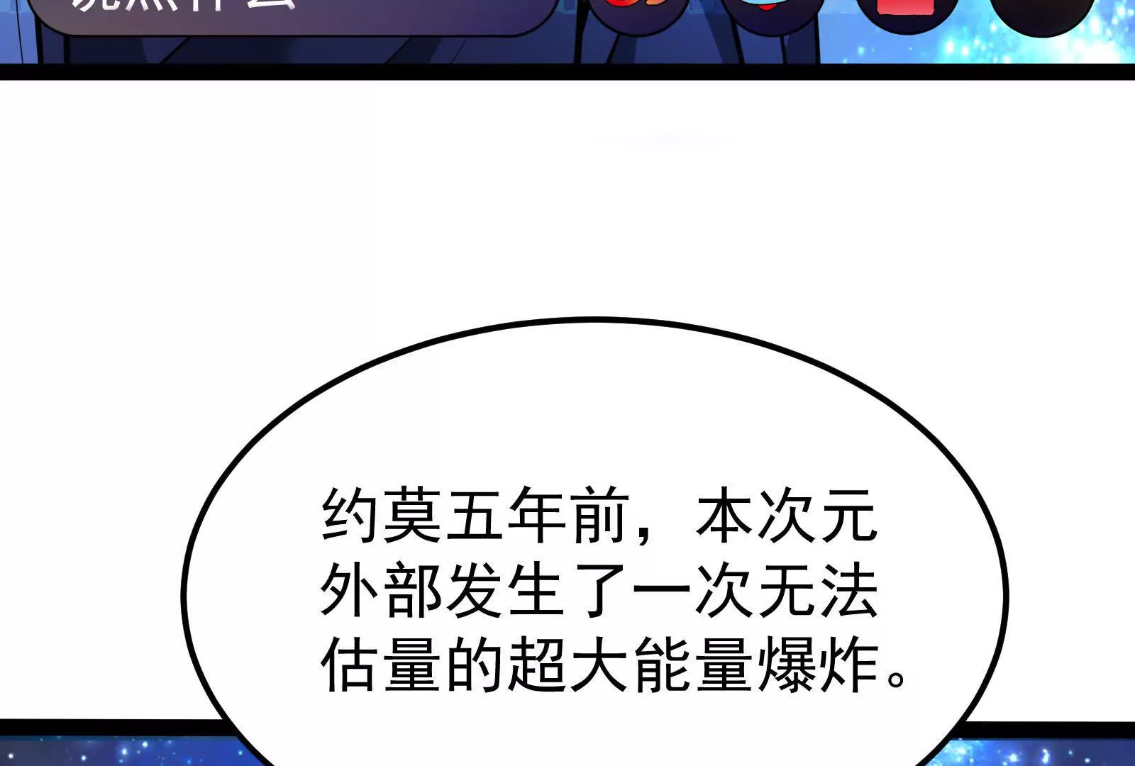 第36话 世界的真相(1/4)-第37话