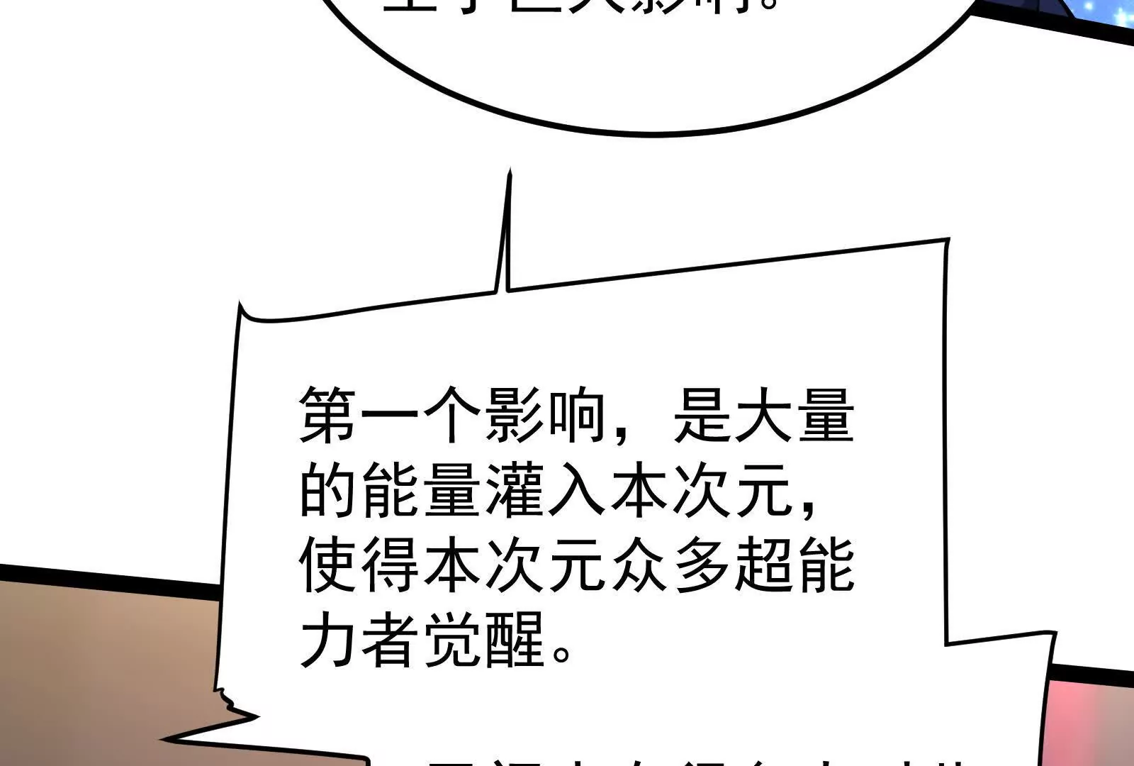 第36话 世界的真相(1/4)-第37话