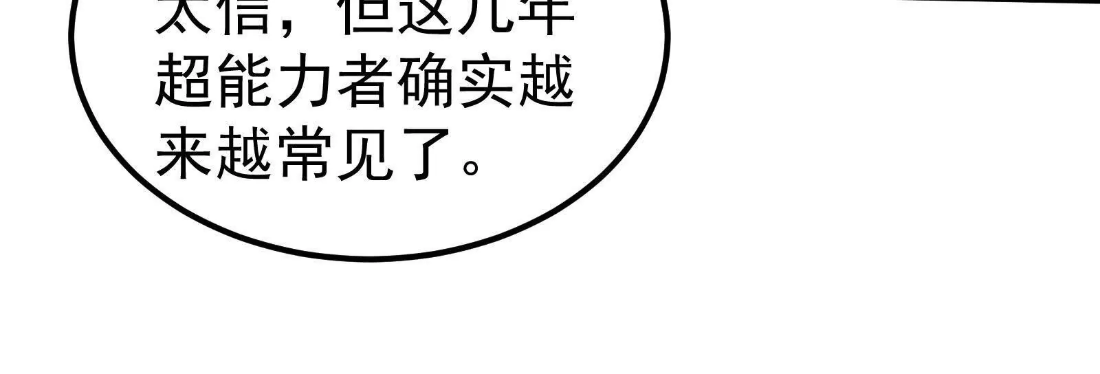 第36话 世界的真相(1/4)-第37话