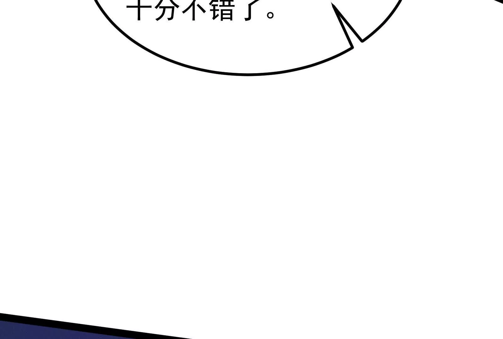 第36话 世界的真相(1/4)-第37话