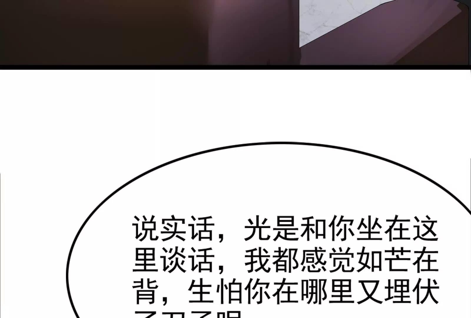 第38话 兵不厌诈(1/5)-第39话