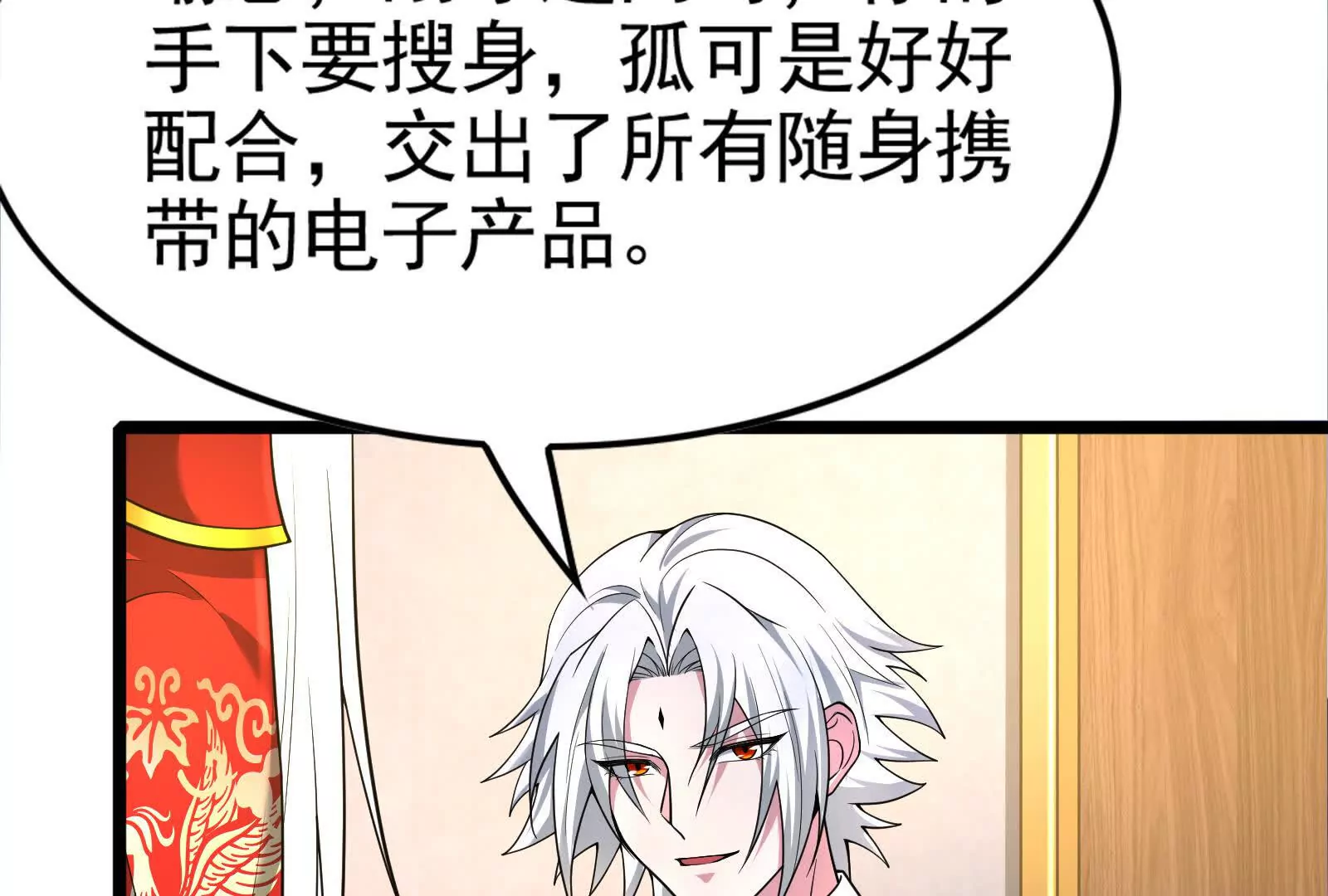 第38话 兵不厌诈(1/5)-第39话