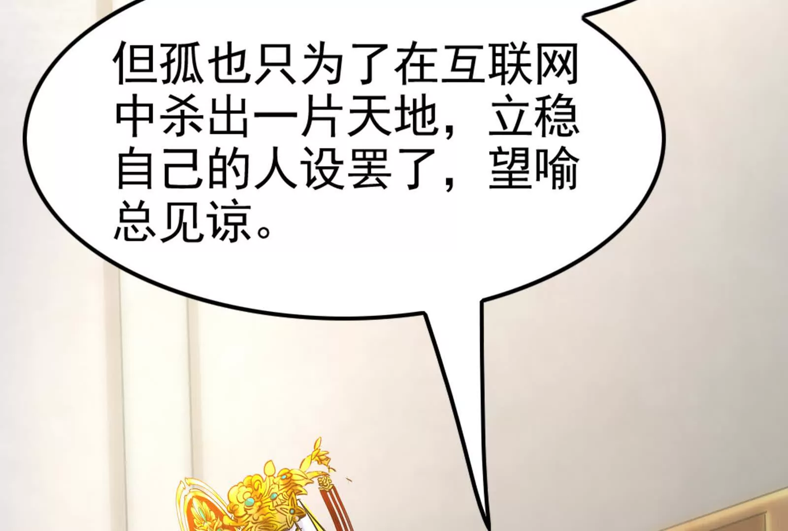第38话 兵不厌诈(1/5)-第39话