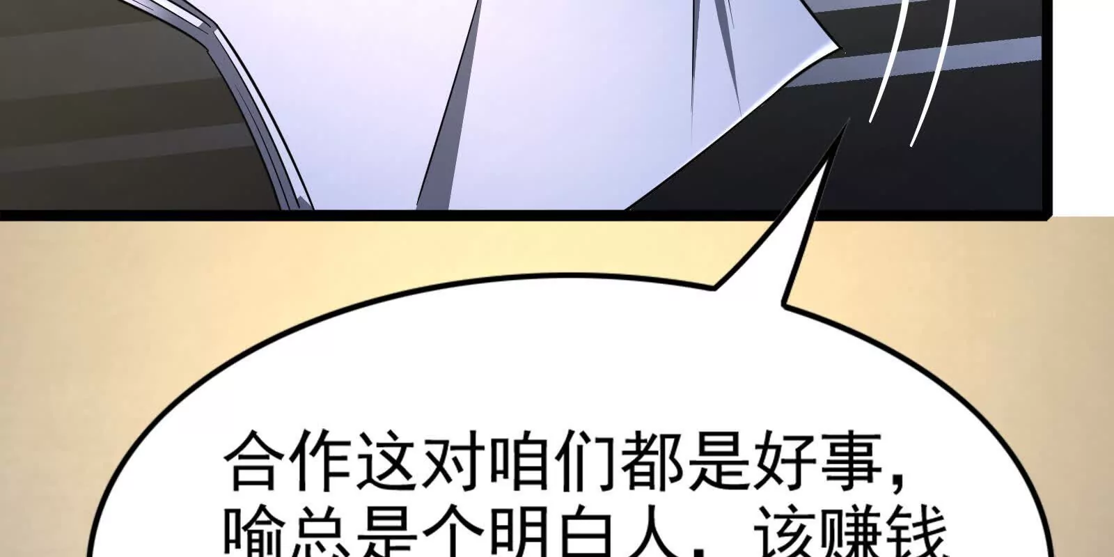 第38话 兵不厌诈(1/5)-第39话