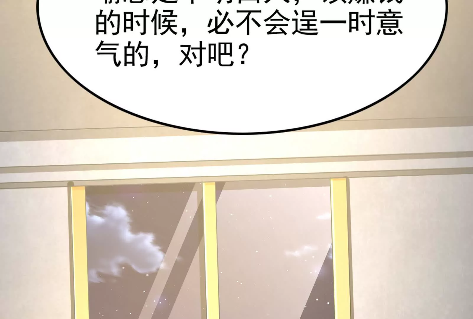 第38话 兵不厌诈(1/5)-第39话