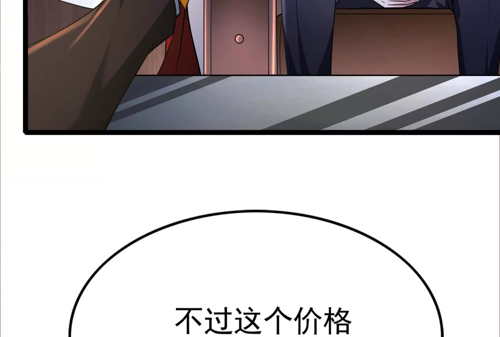 第38话 兵不厌诈(1/5)-第39话
