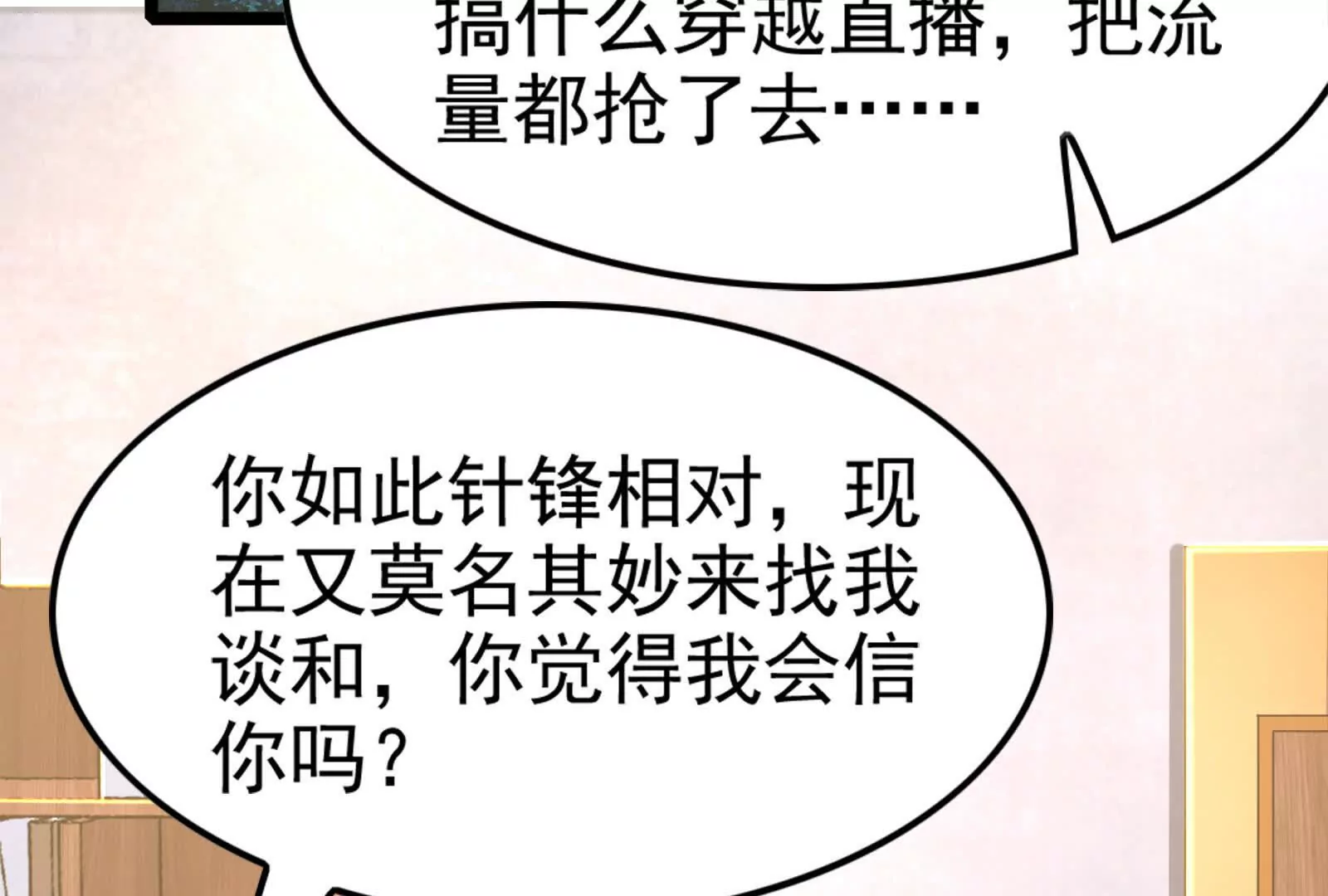 第38话 兵不厌诈(1/5)-第39话