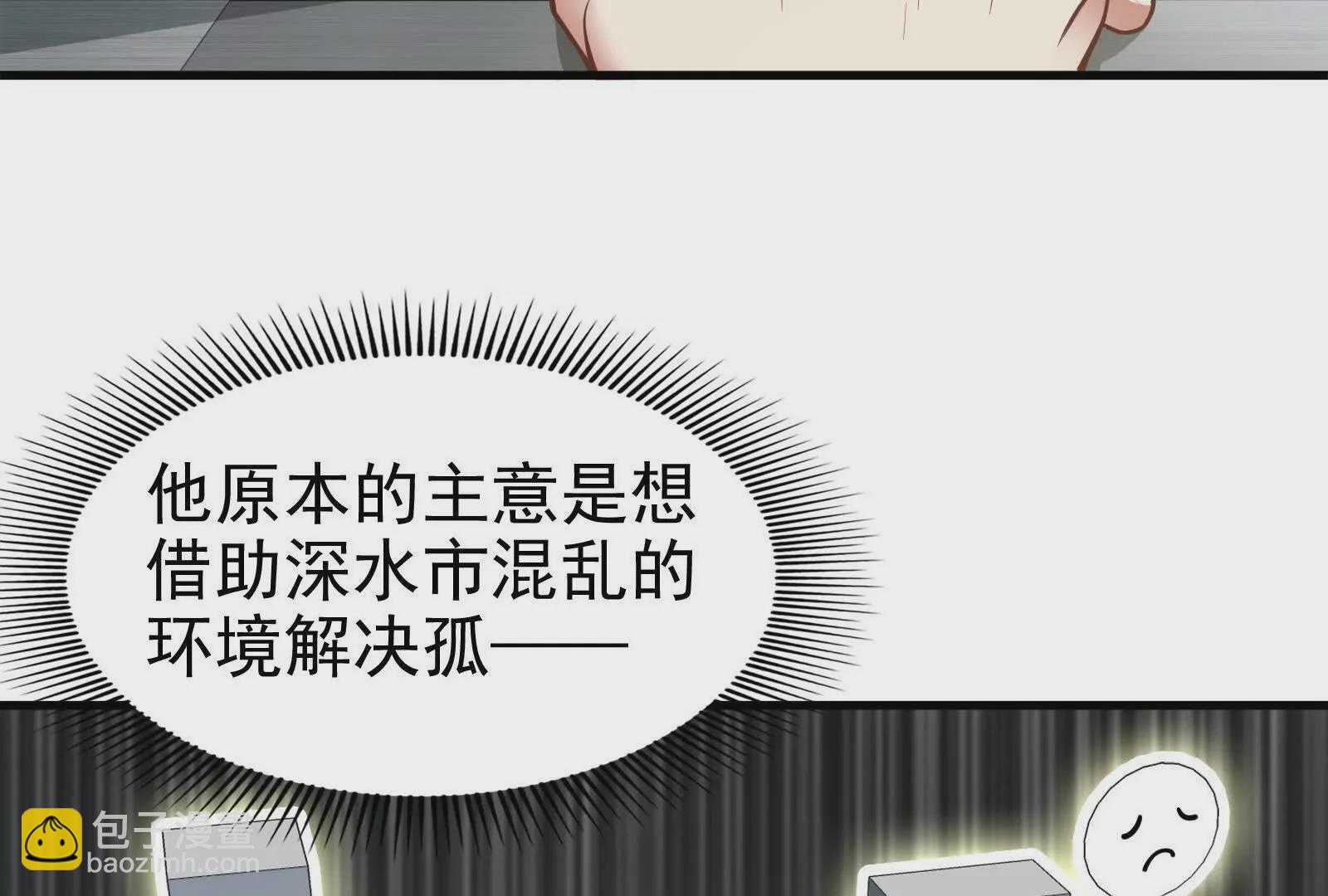 第4话 现实世界(1/5)-第5话