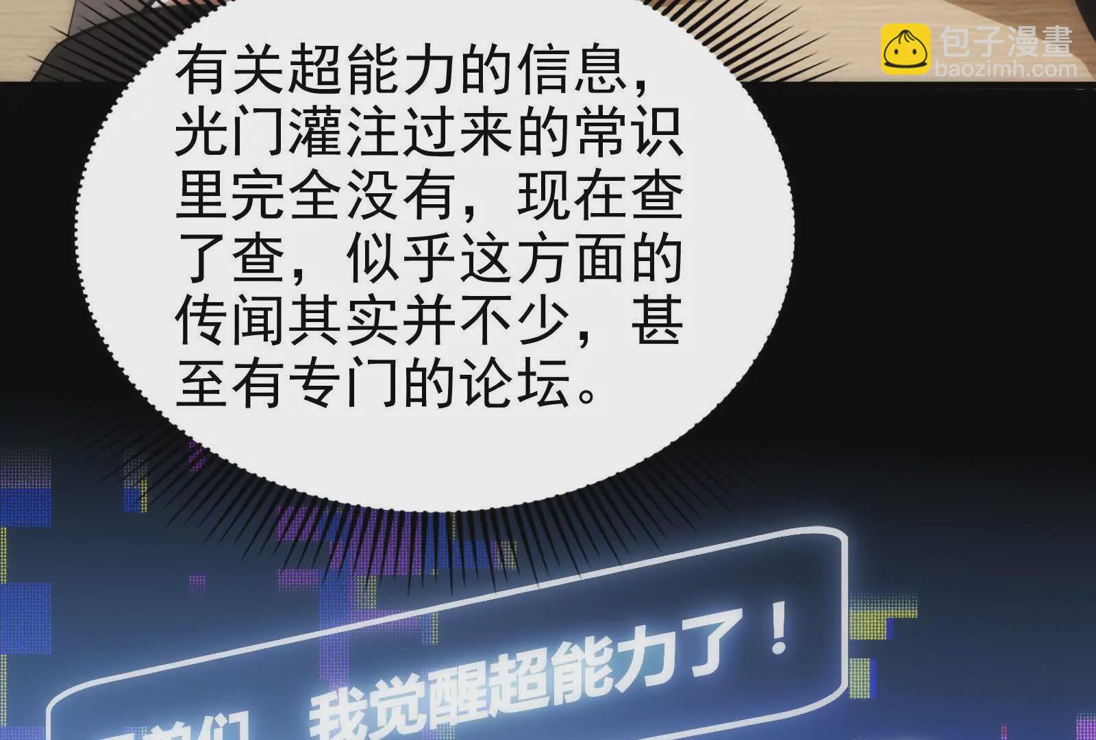 第4话 现实世界(1/5)-第5话