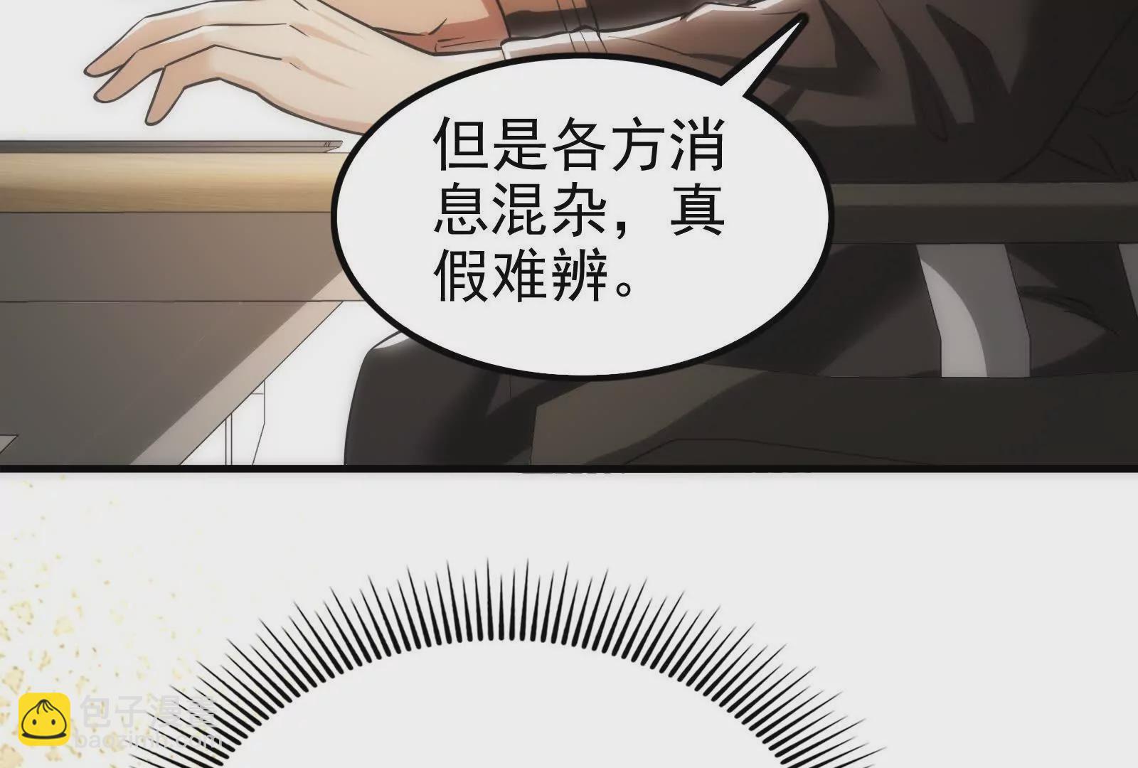 第4话 现实世界(1/5)-第5话