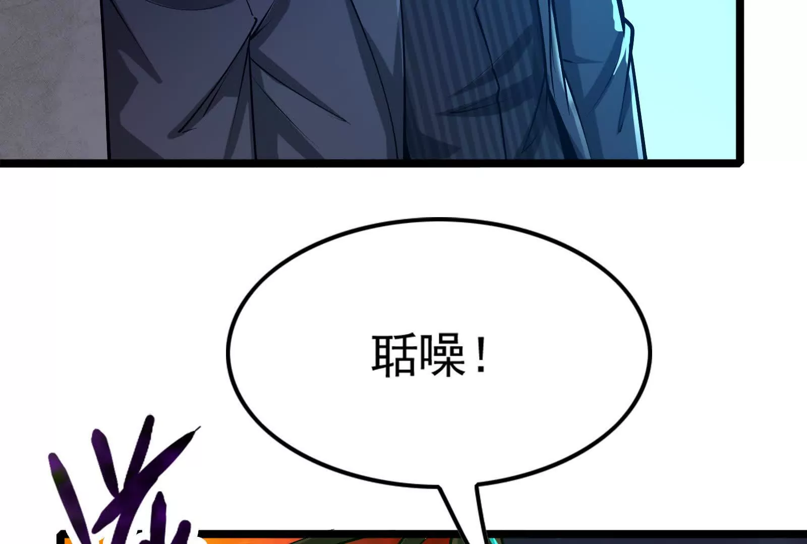 第40话 天外有天(1/4)-第41话