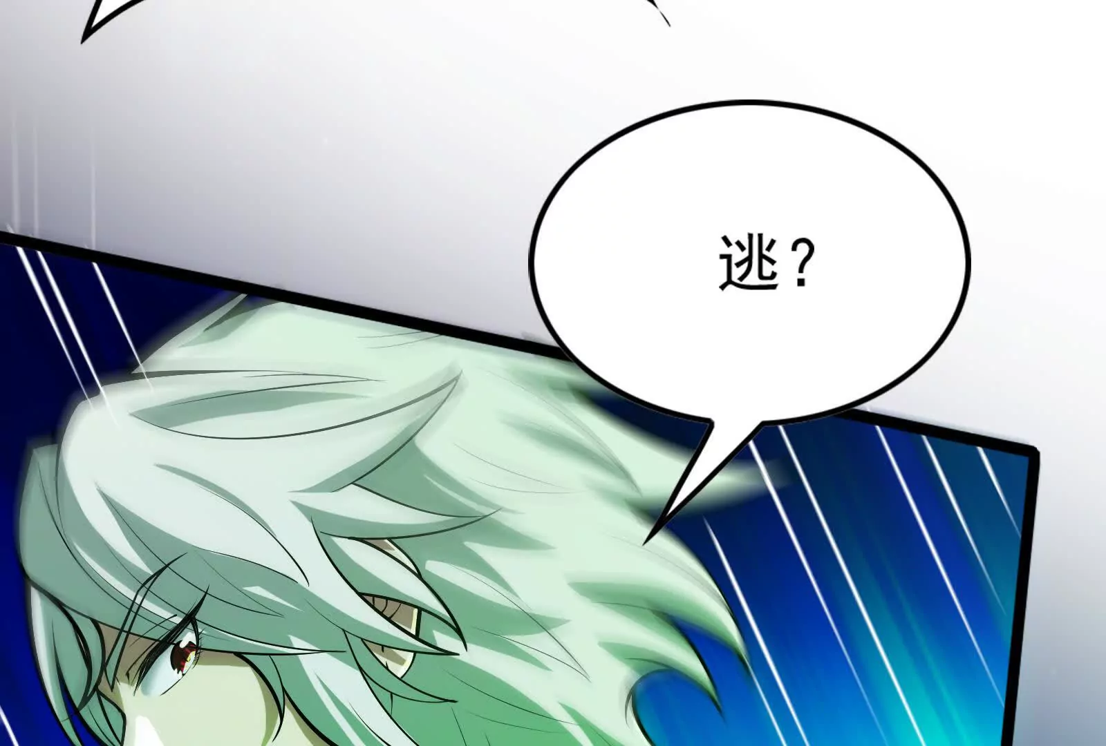 第40话 天外有天(1/4)-第41话