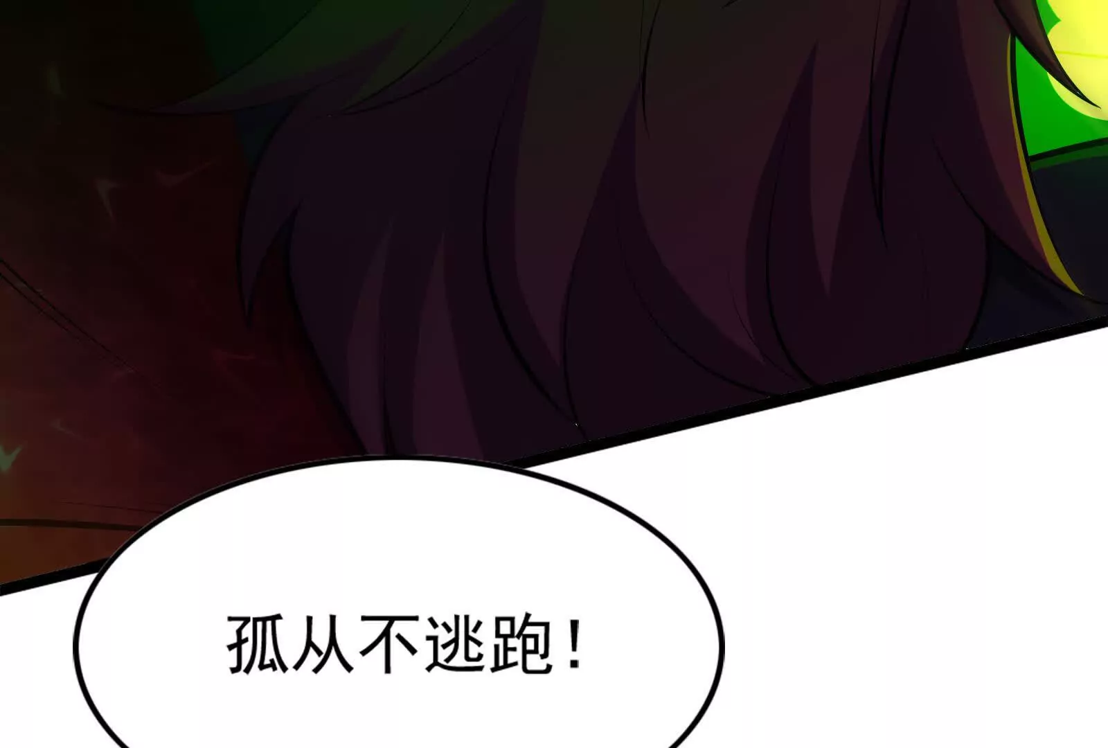 第40话 天外有天(1/4)-第41话