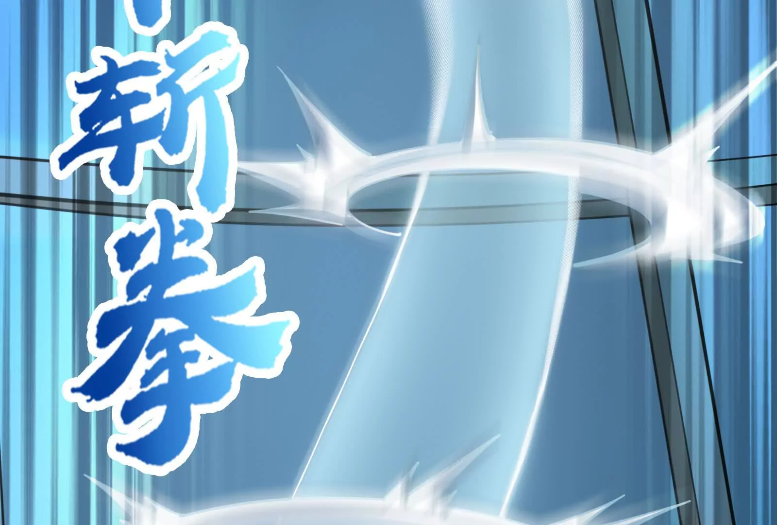 第40话 天外有天(1/4)-第41话