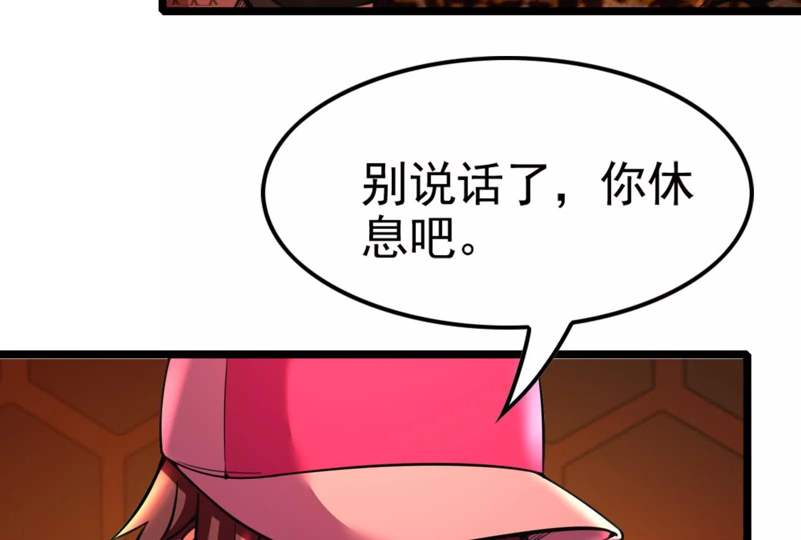 第42话 全场最佳辅助(1/4)-第43话