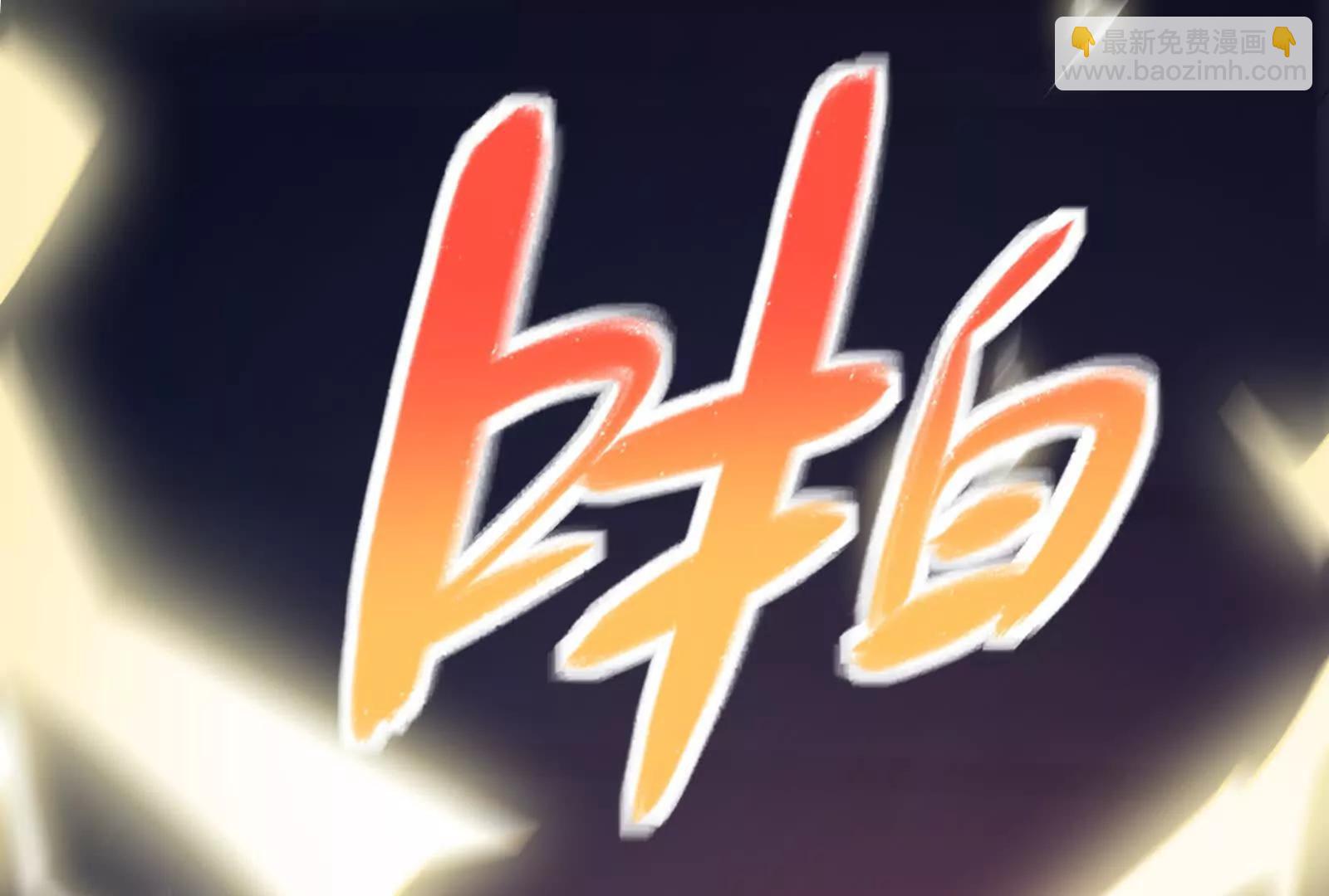 第42话 全场最佳辅助(1/4)-第43话