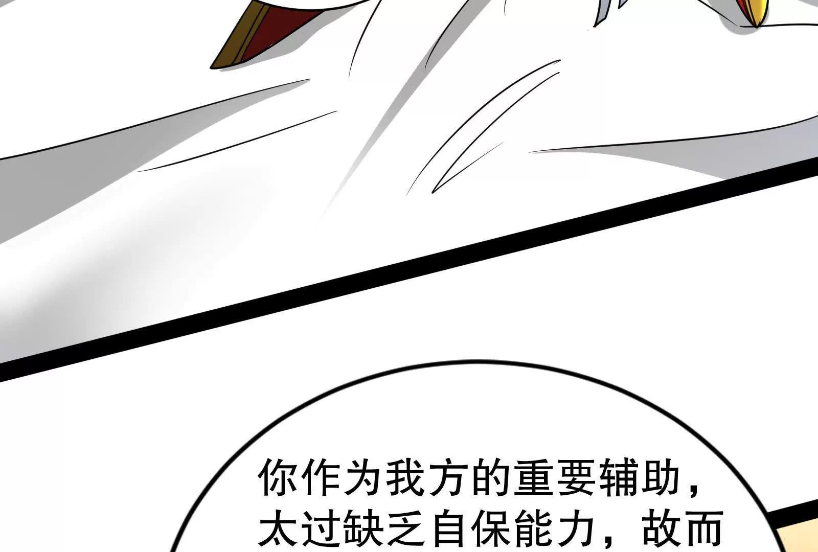 第46话 四方割据(1/3)-第47话