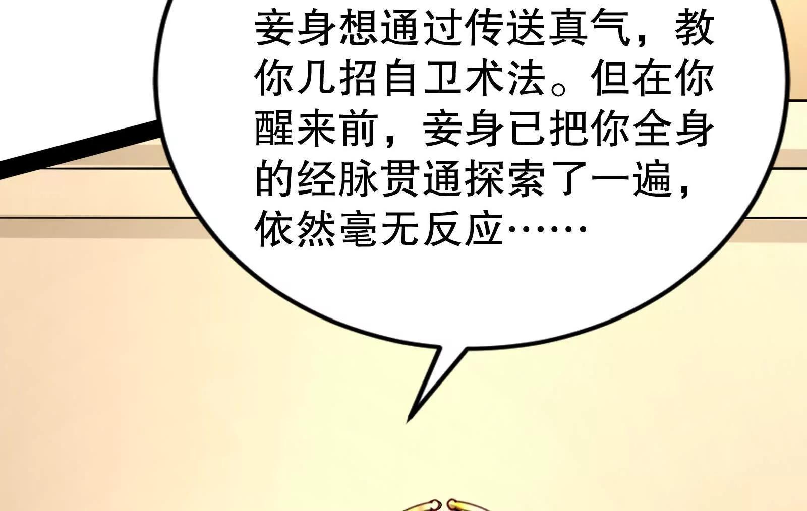 第46话 四方割据(1/3)-第47话