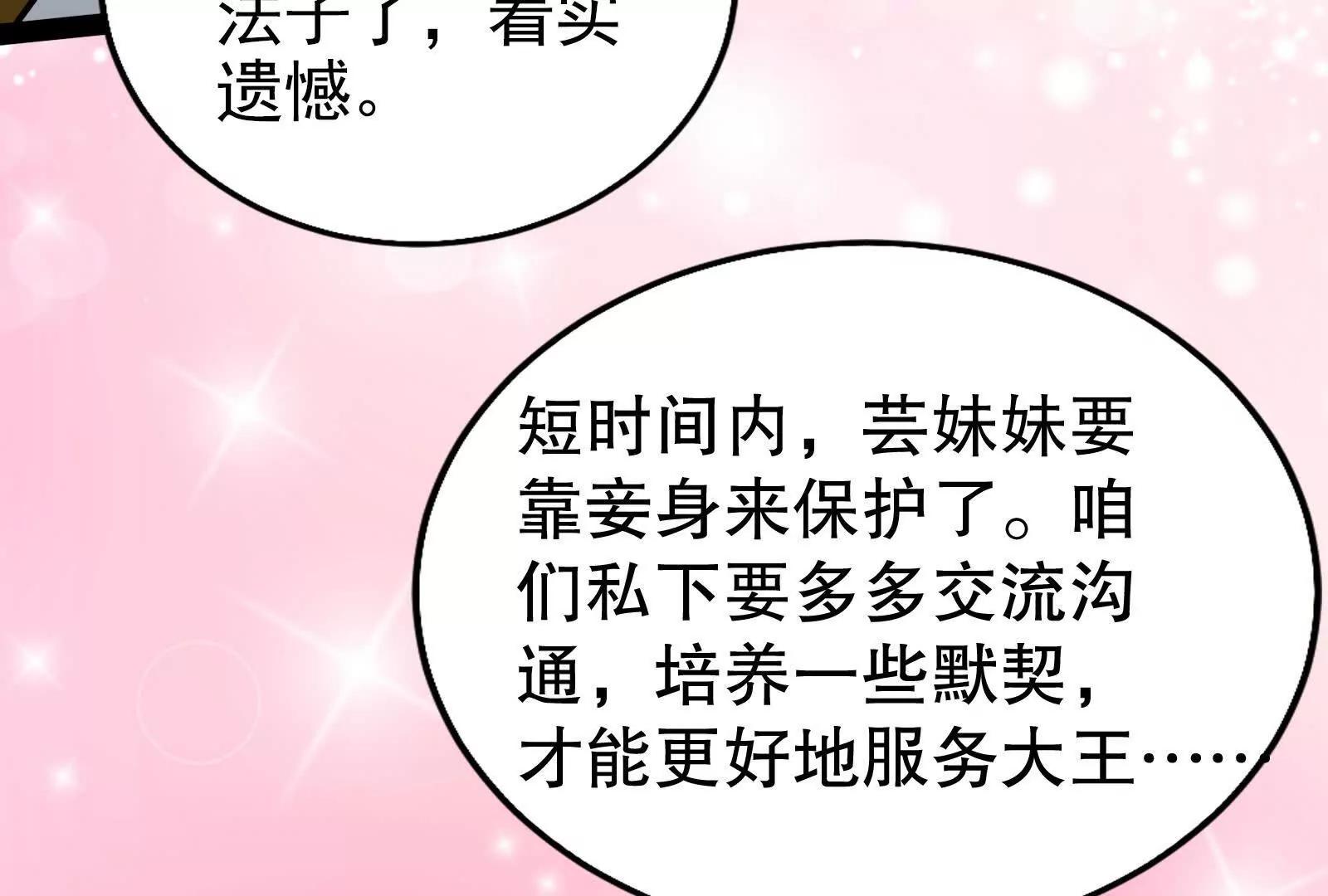 第46话 四方割据(1/3)-第47话