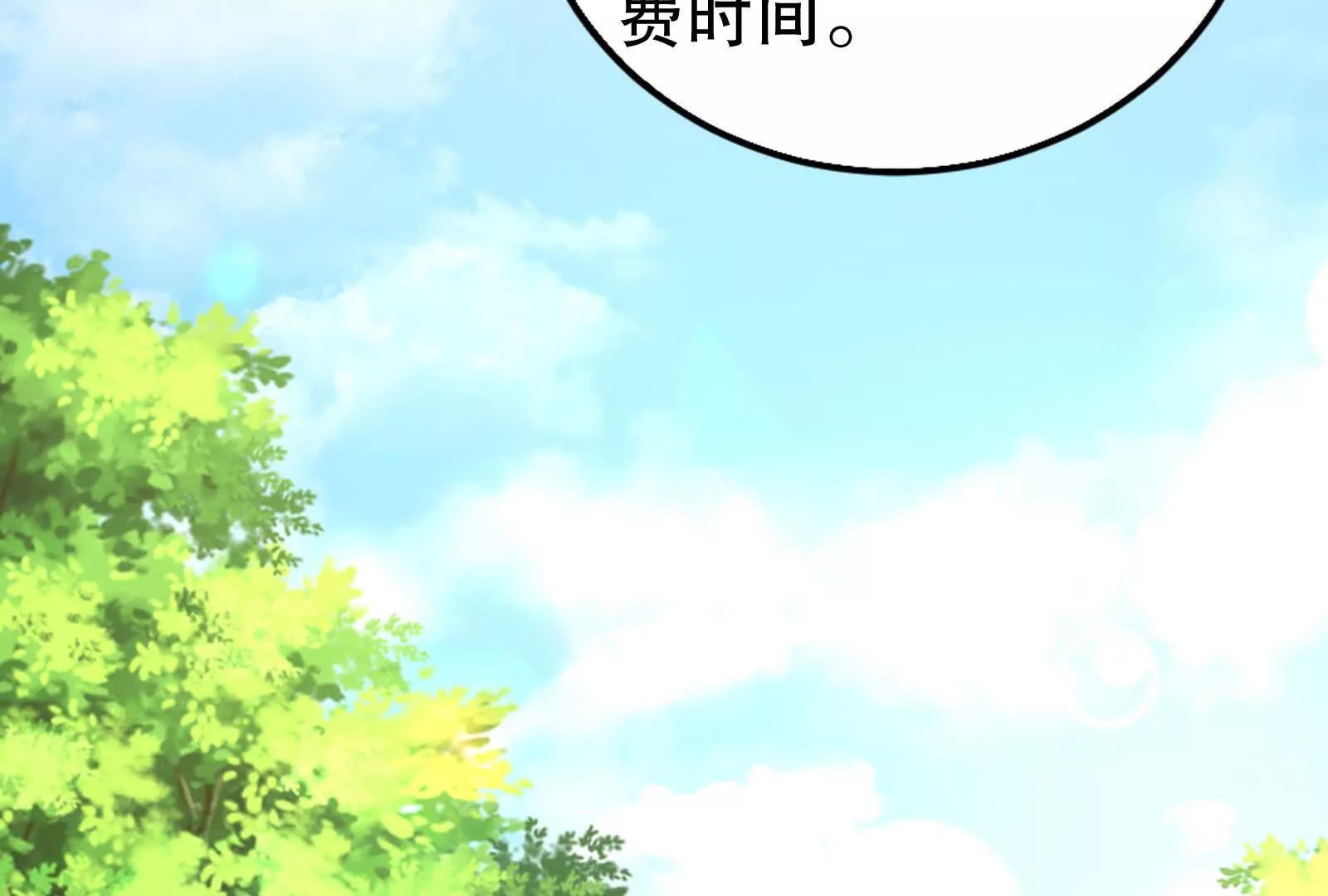 第46话 四方割据(1/3)-第47话